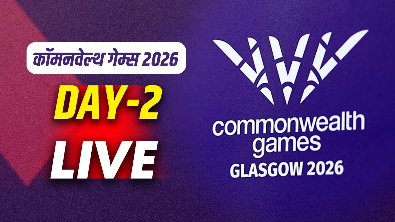 राष्ट्रमंडल खेल 2026
