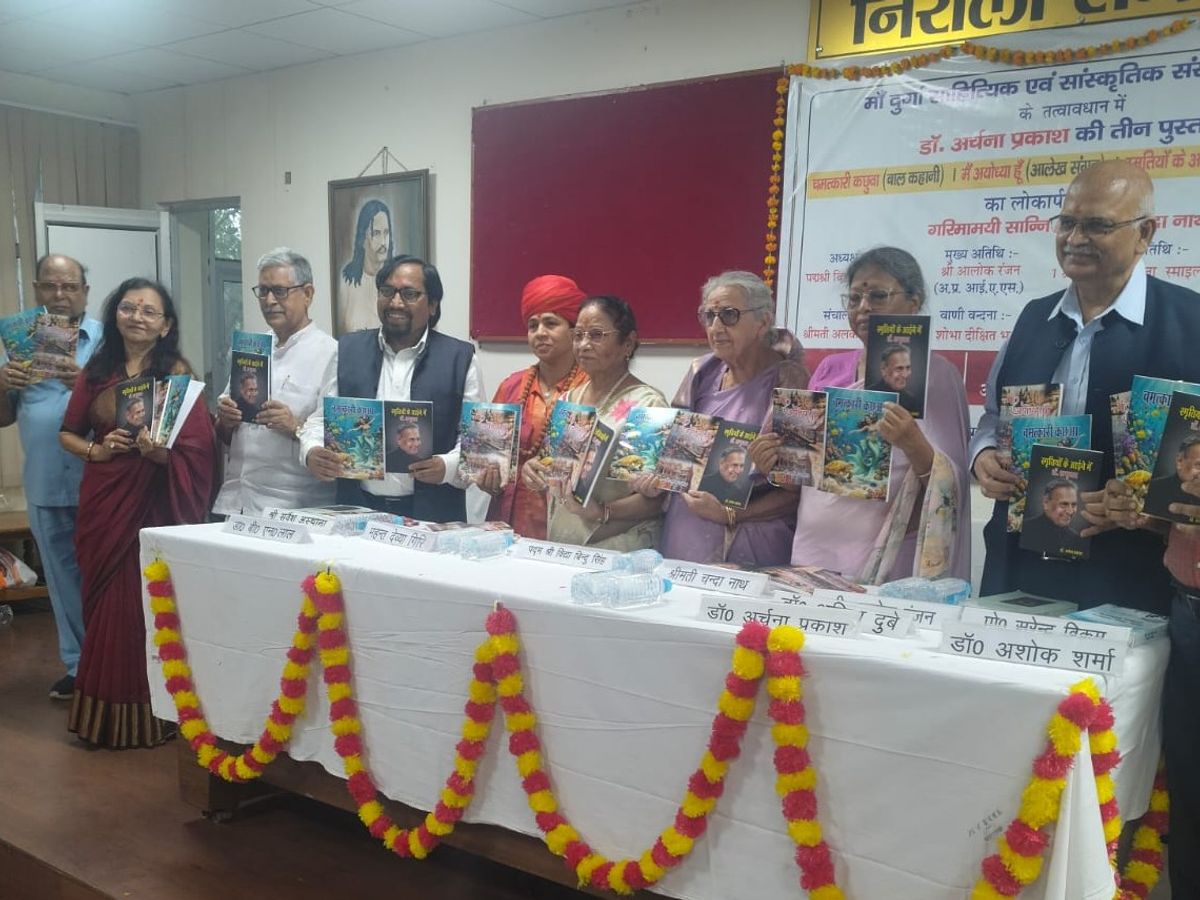 डॉ. अर्चना प्रकाश