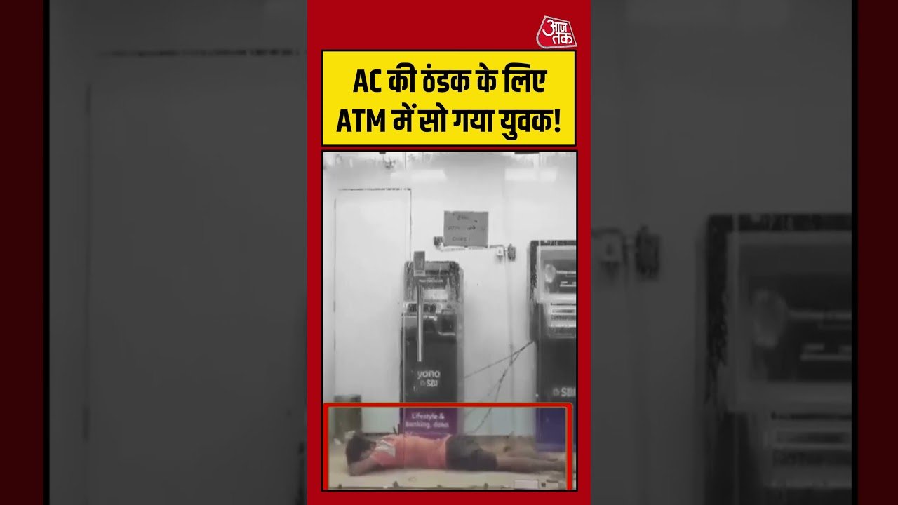 ATM के AC की ठंडक में जांगिए में सो गया चंडीगढ़ डिपो का कंडक्टर