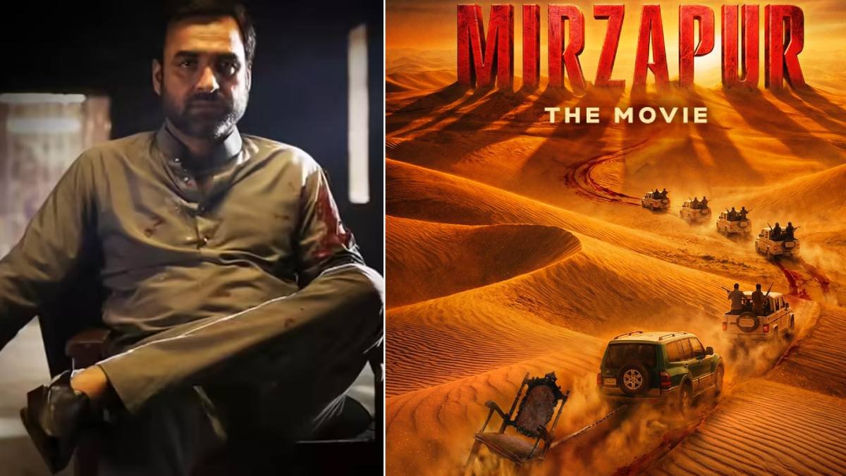 'मिर्जापुर: द मूवी'