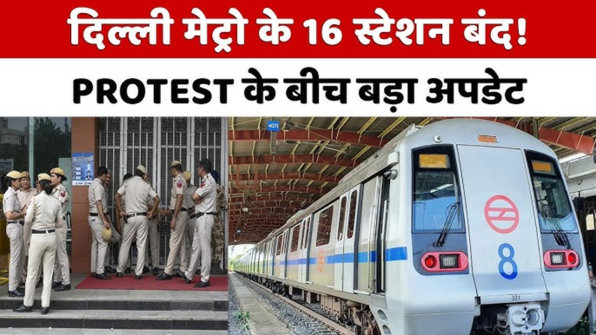 दिल्ली मेट्रो एडवाइजरी
