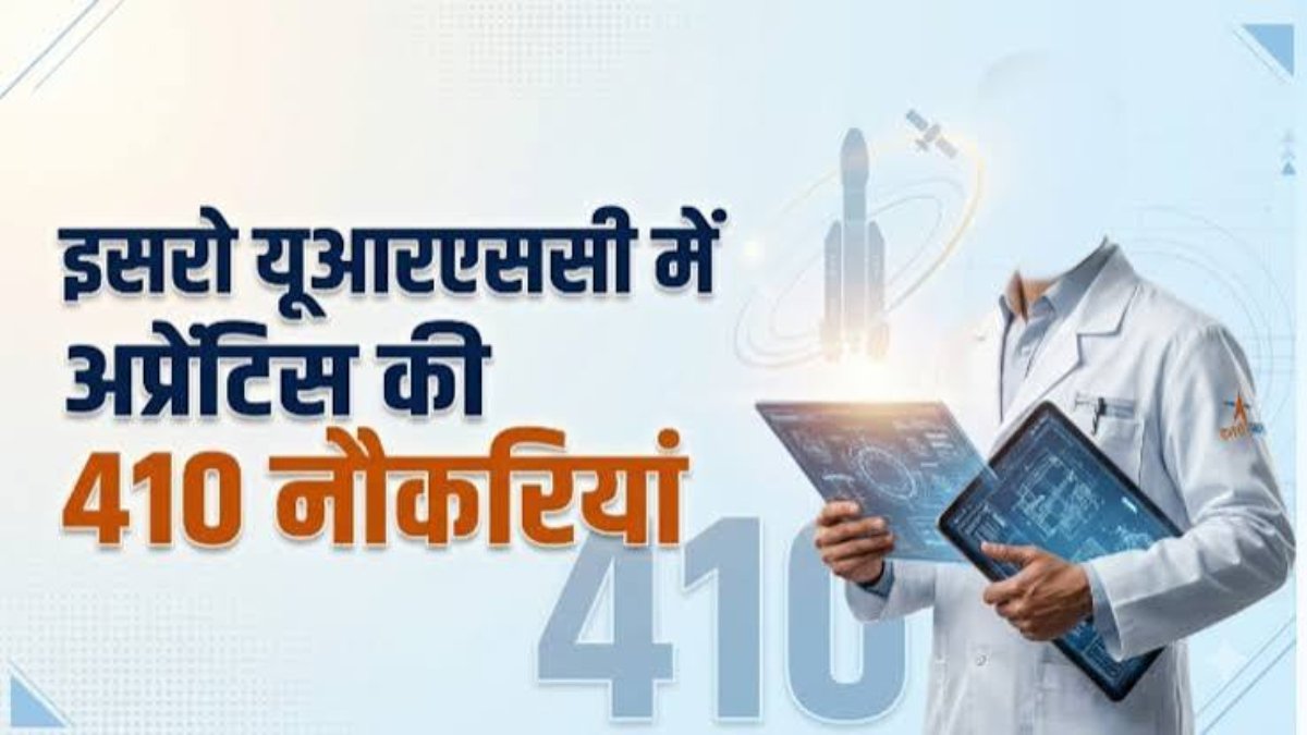 ISRO URSC Apprentice Recruitment 2026