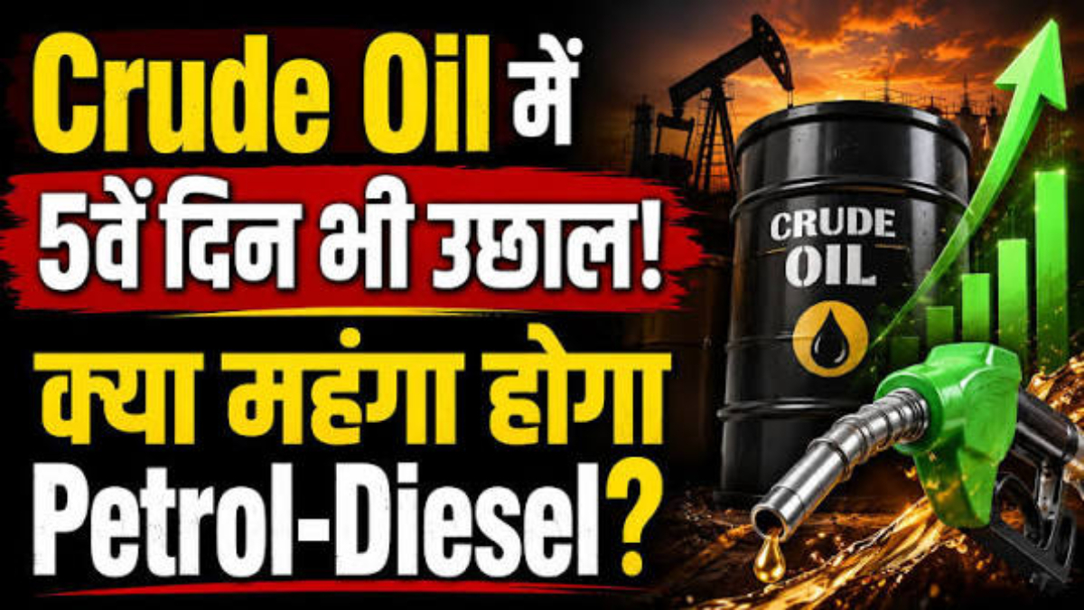 Crude Oil