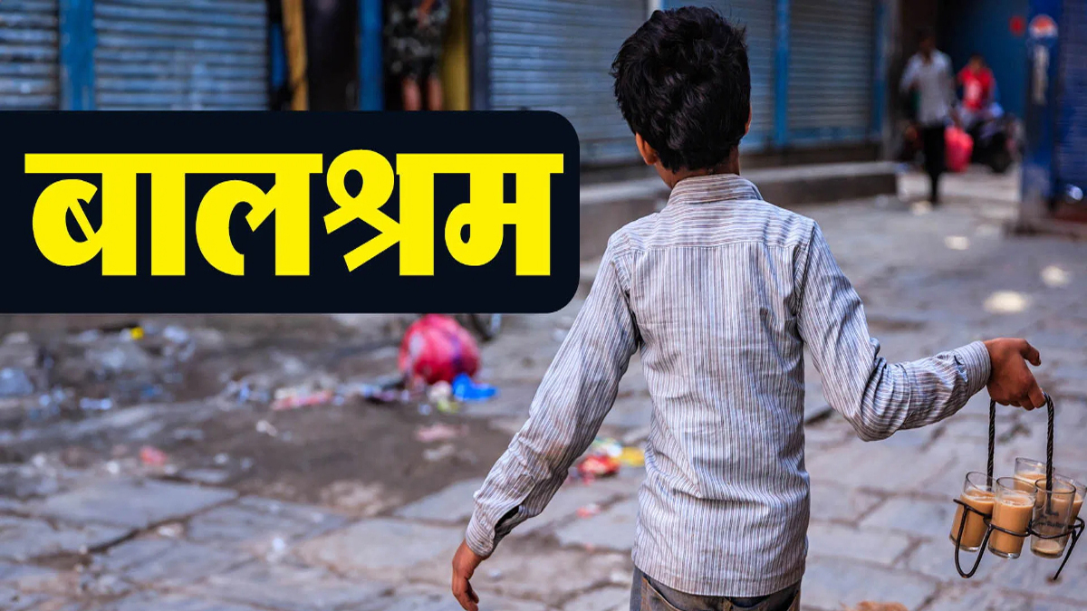 मेरठ में बाल श्रम के खिलाफ बड़ी कार्रवाई