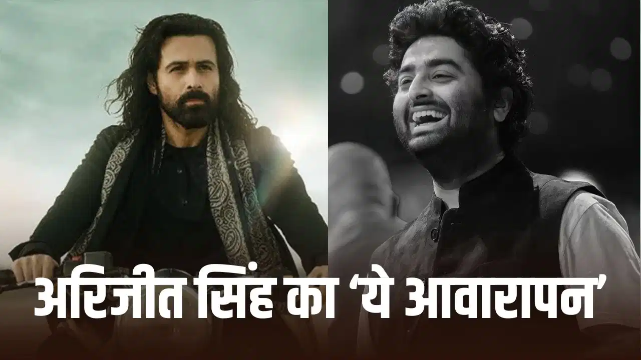इमरान-अरिजीत