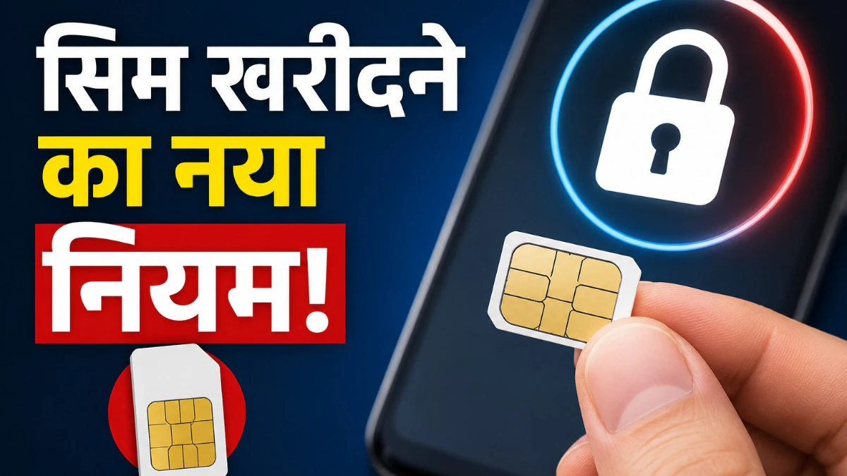 SIM Card New Rules 2026