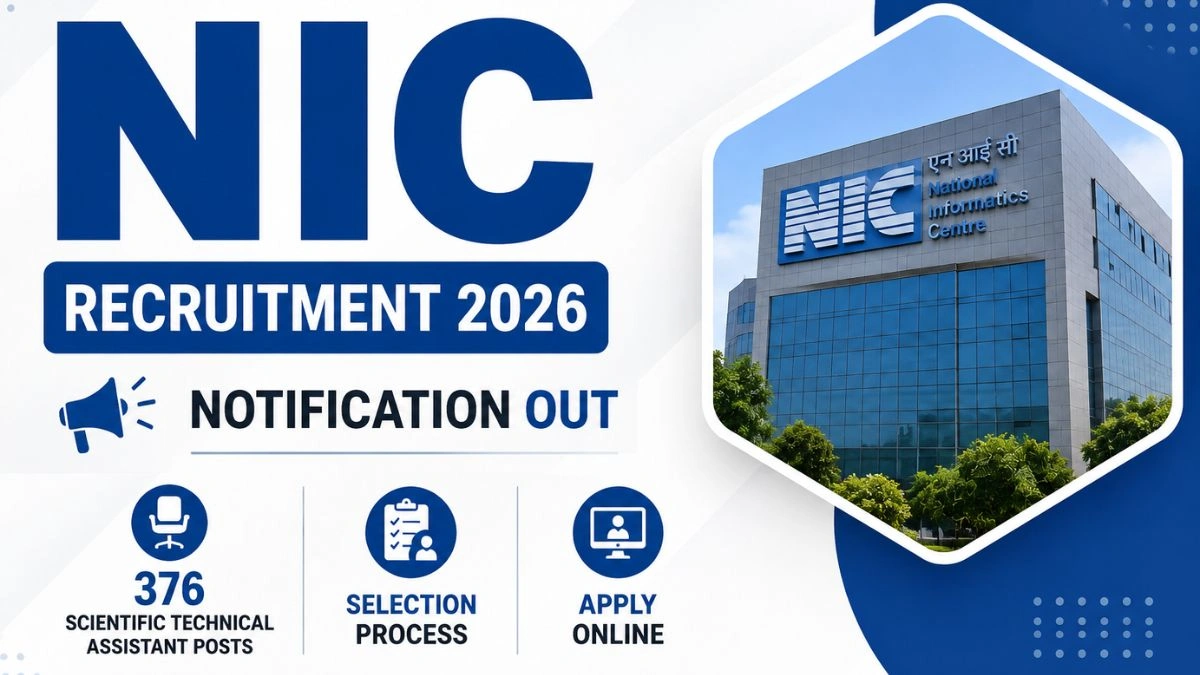 नेशनल इंफॉर्मेटिक्स सेंटर (NIC)