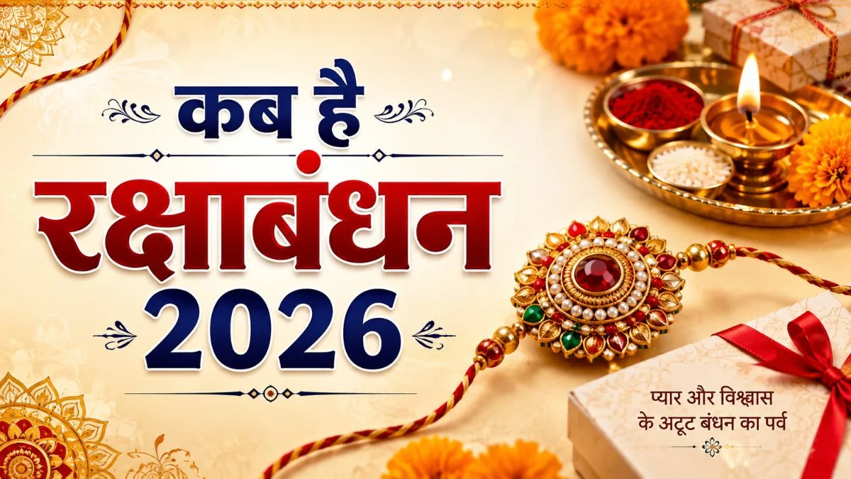 Rakshabandhan 2026 Date and Subh Muhurat