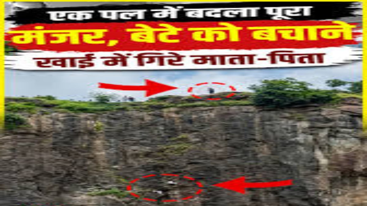 पहाड़ी से गिरे युवक की मां का छलका दर्द