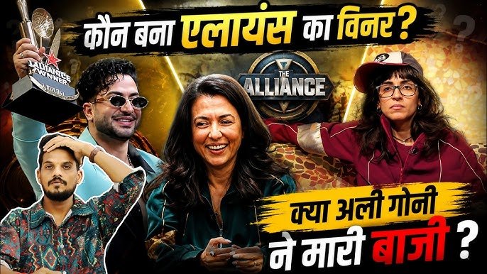 मिनी माथुर बनीं 'अलायंस' सीजन 1 की विजेता