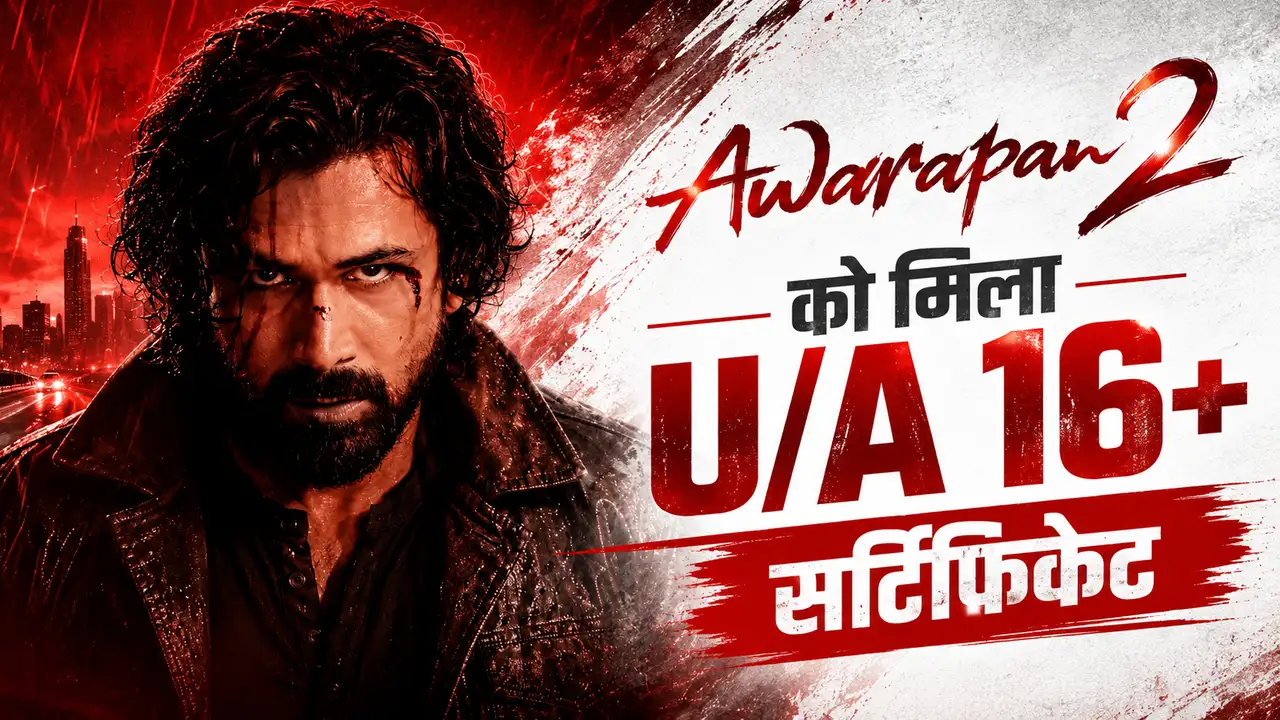 आवारापन 2