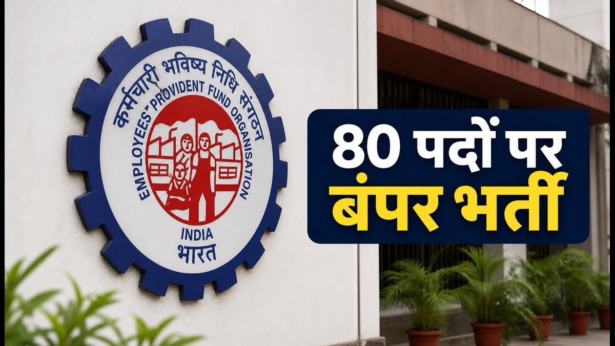 UPSC APFC भर्ती 2026