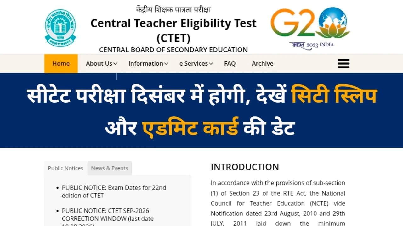 CTET Exam Dates Announced