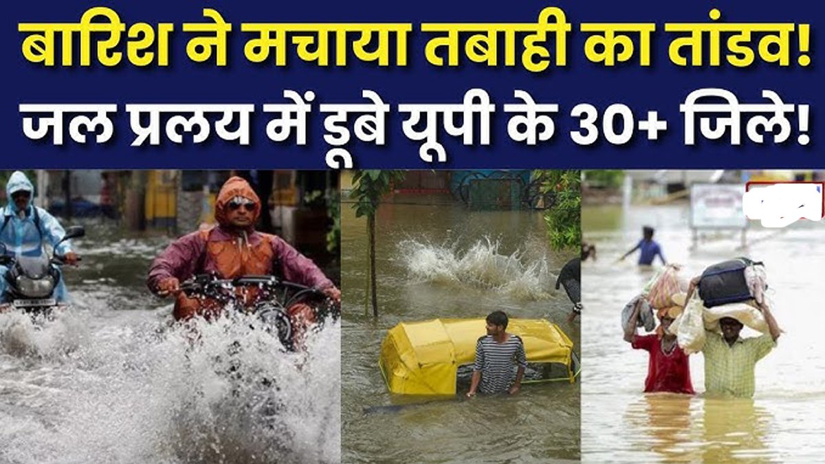 मानसून का महाप्रकोप