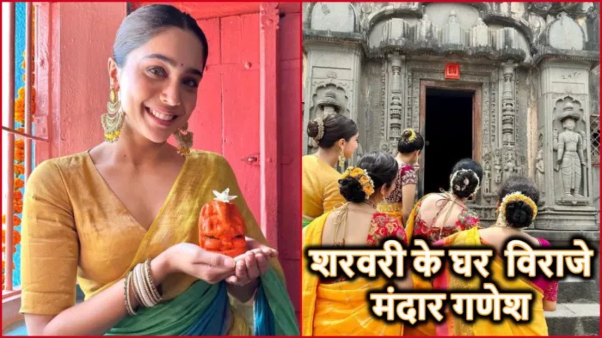 शर्वरी वाघ और उनके 100 साल पुराने पैतृक घर की अनोखी गणेश चतुर्थी परंपरा