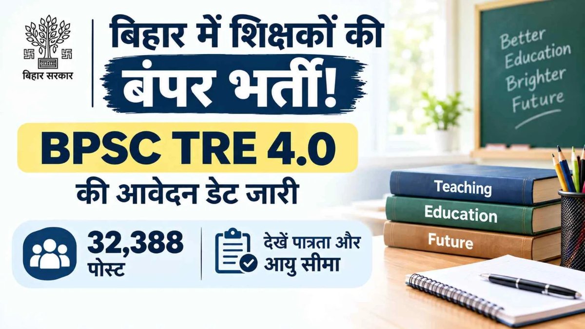 BPSC TRE 4.0 Recruitment 2026