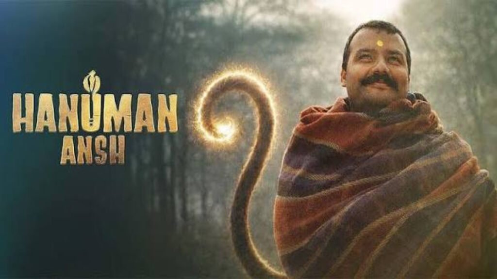 हनुमान अंश