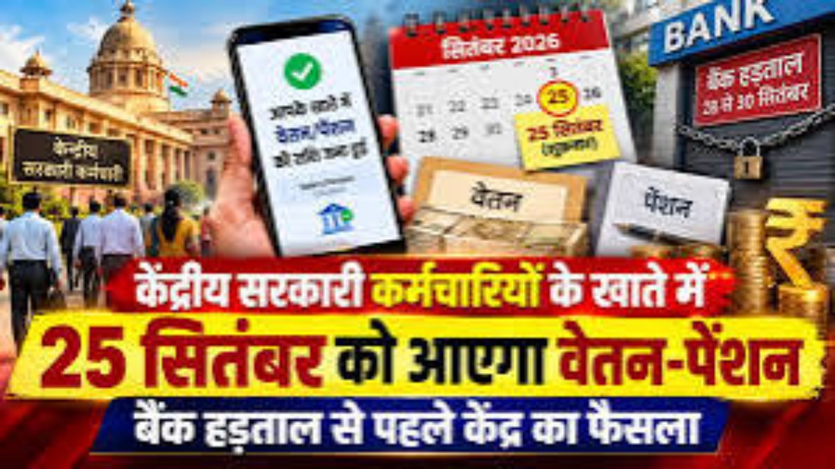 बैंक हड़ताल