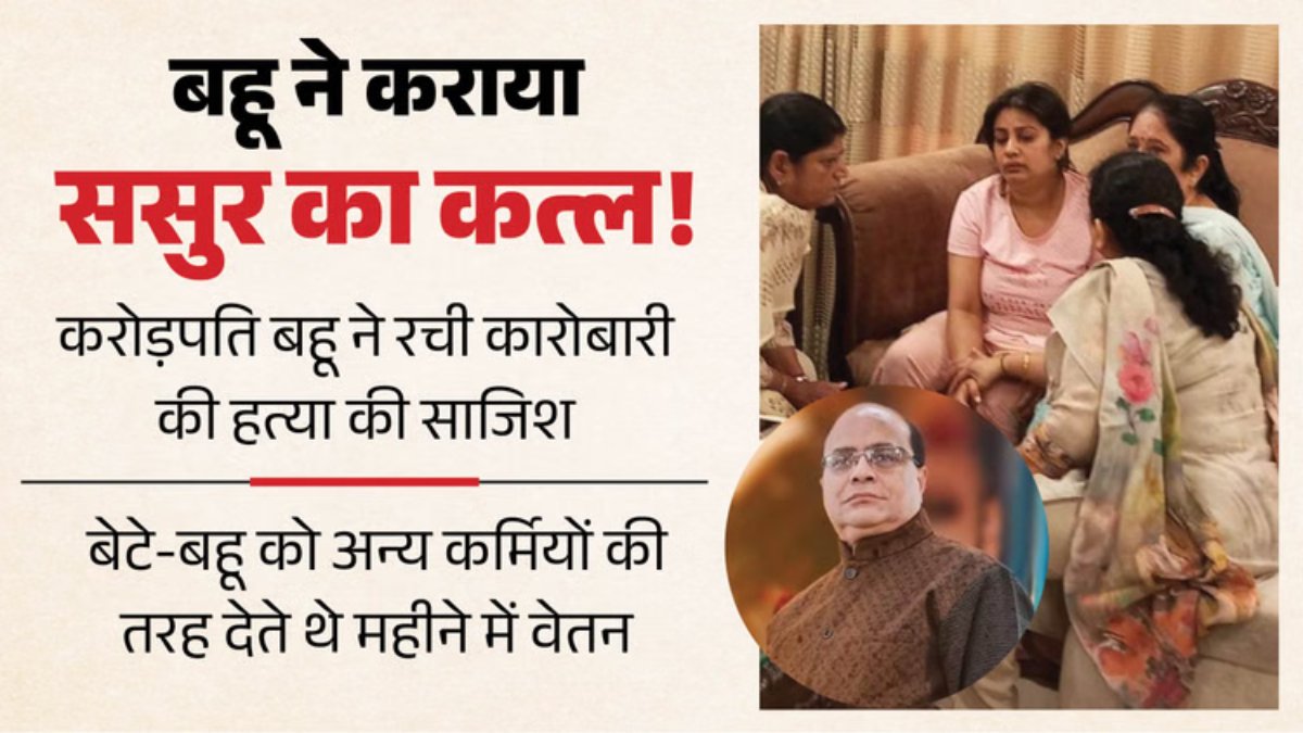 कानपुर मर्डर केस