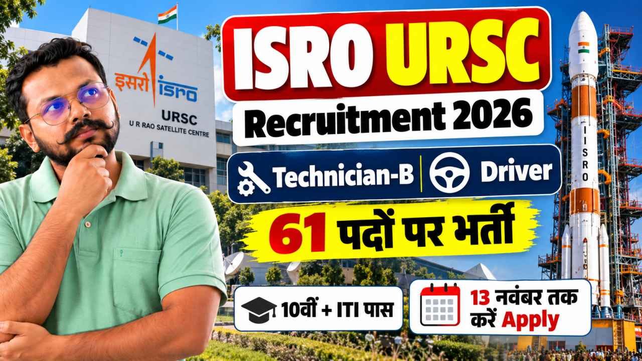 ISRO Recruitment 2026