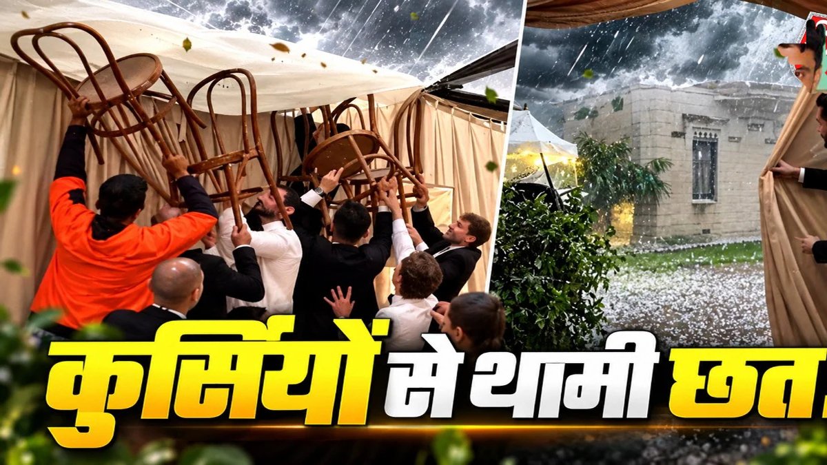 शादी की खुशियों के बीच अचानक मची अफरा-तफरी
