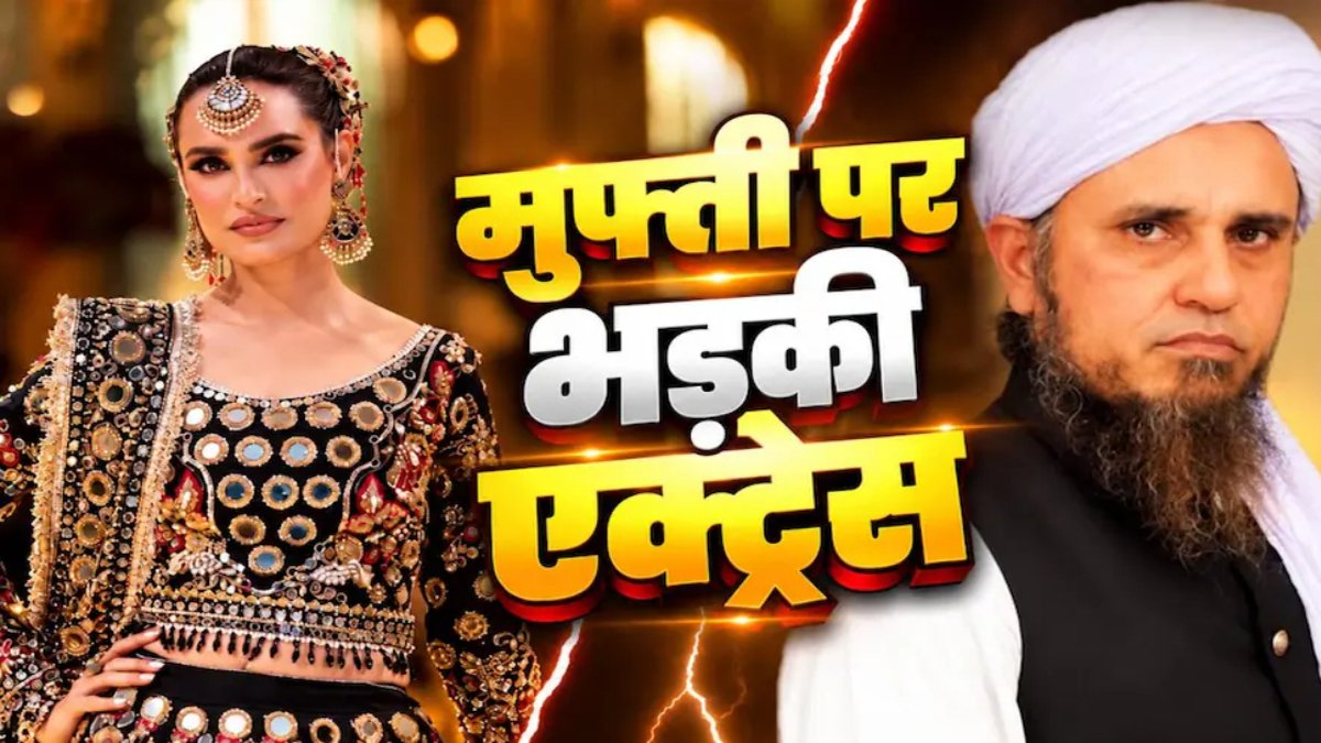 मुफ्ती तारिक मसूद