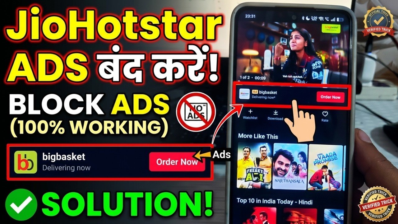 JioStar पर विज्ञापनों से छुटकारा पाने का नया 'देसी जुगाड़