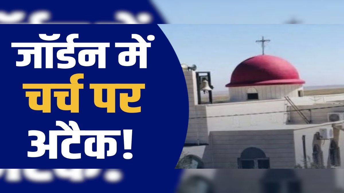 जॉर्डन