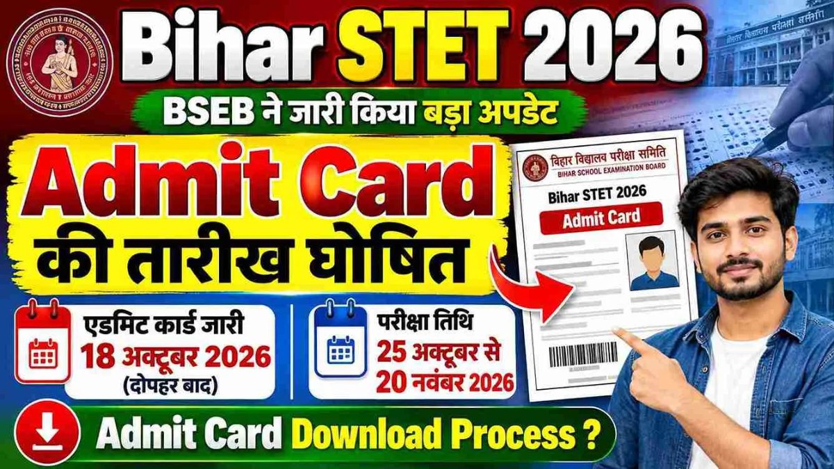 बिहार STET 2026