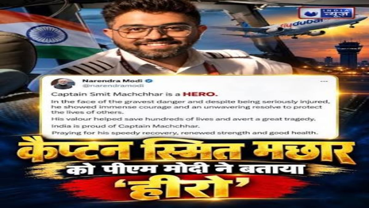 कैप्टन स्मित मछार