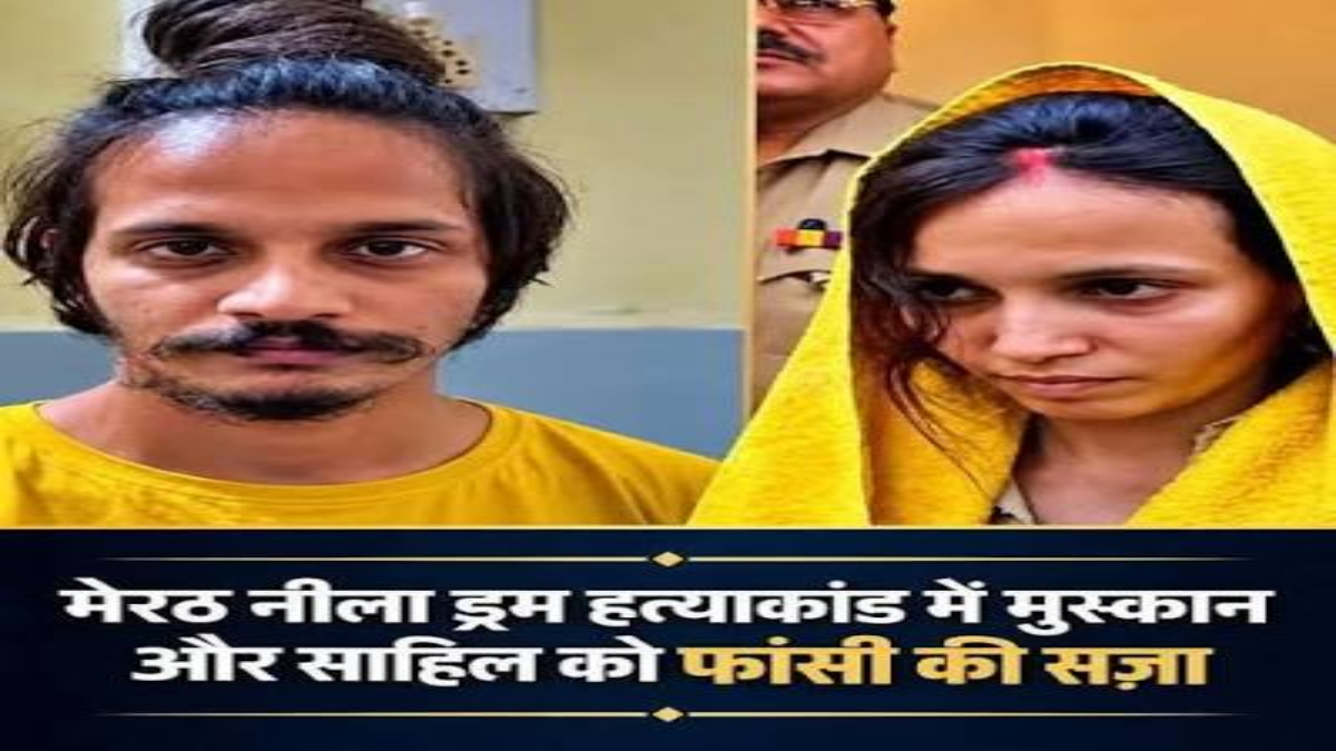 'मुस्कान-साहिल को फांसी देने के लिए तैयार हूं.