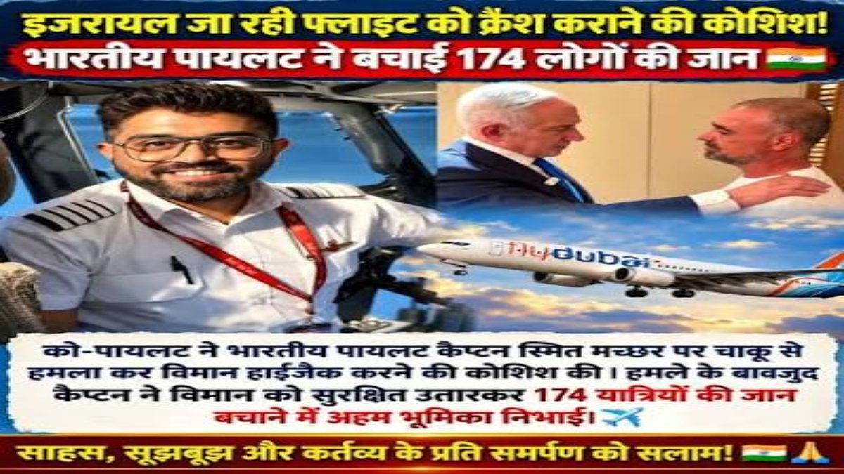 फ्लाईदुबई की उड़ान FZ1073