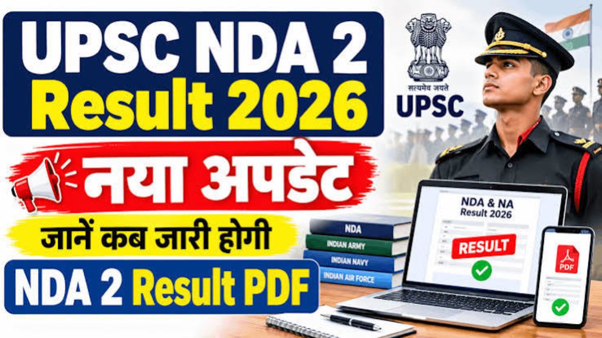UPSC NDA 2 Result 2026