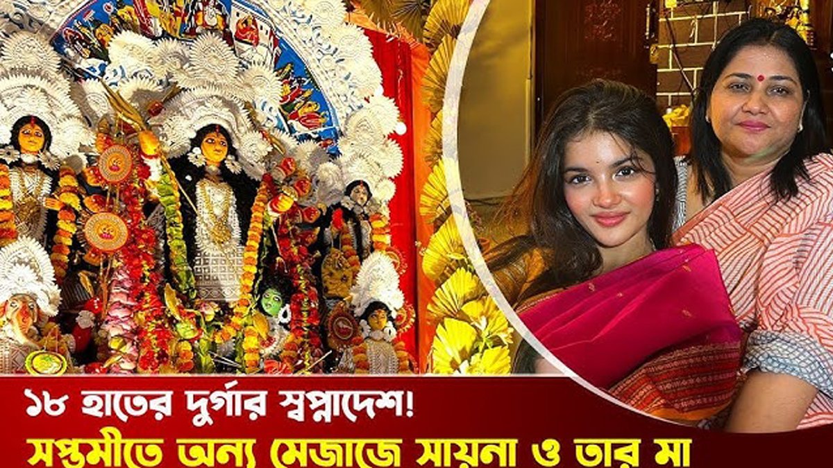 साइना चटर्जी ने दुर्गा पूजा में बिखेरा सादगी और नज़ाकत का जलवा
